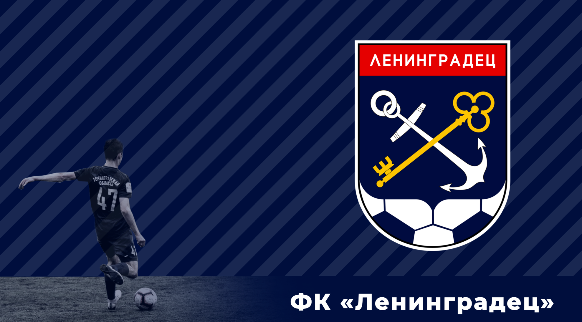 Бывших «ленинградцев» не бывает! | ⚽️ ФК «Ленинградец»